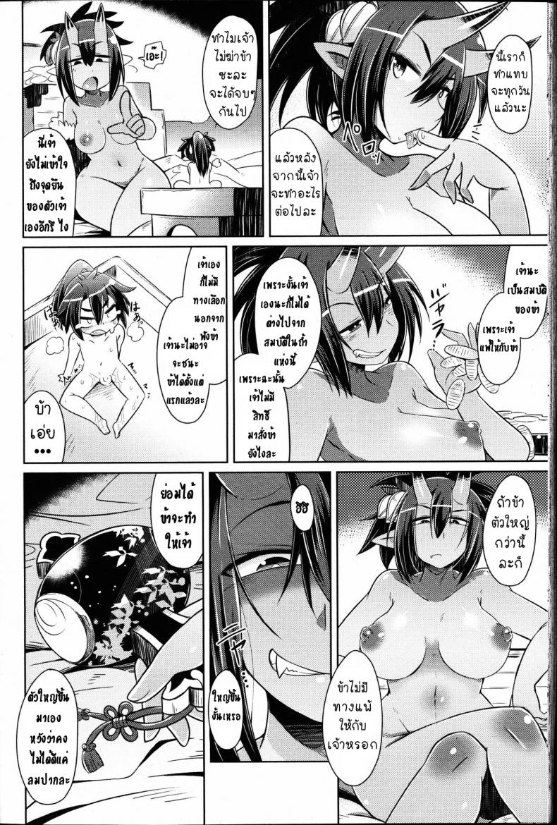 เล็กๆ ไม่ ใหญ่ๆ ชอบ [Amagaeru] Ko Samurai no Oni Seibatsu (Girls forM Vol. 14) – เล็กๆ ไม่ ใหญ่ๆ ชอบ [Amagaeru] Ko Samurai no Oni Seibatsu (Girls forM Vol. 14) หน้า 14