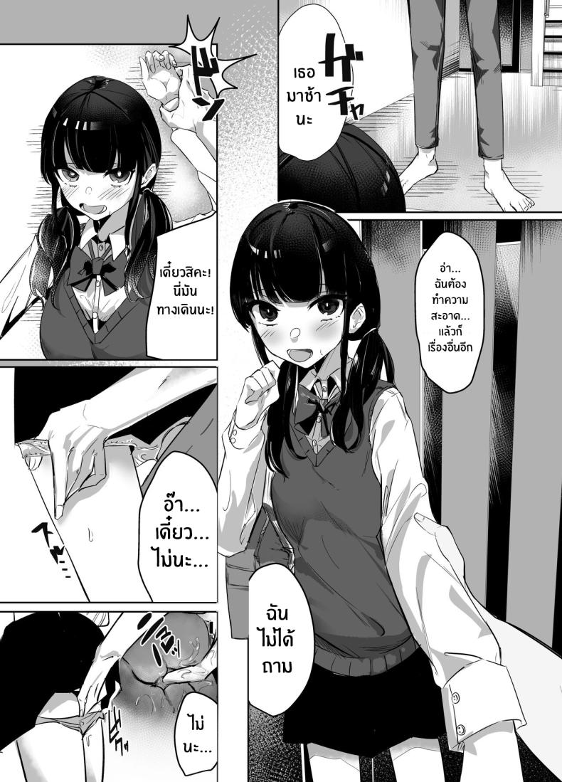 พี่ชายผู้เอาเเต่ใจ[Nananto (Uenosuke)] The Complete Sister Meal Set Kanzen Shokuhouimo – พี่ชายผู้เอาเเต่ใจ[Nananto (Uenosuke)] The Complete Sister Meal Set Kanzen Shokuhouimo หน้า 4