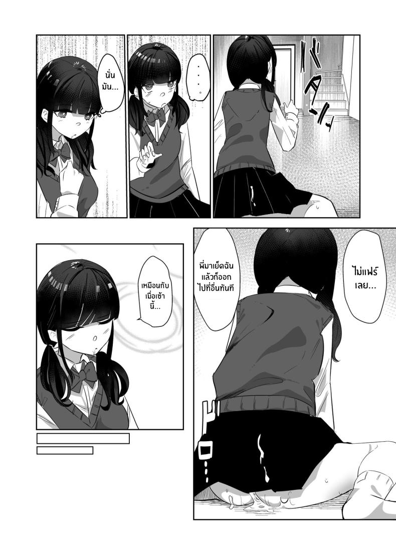 พี่ชายผู้เอาเเต่ใจ[Nananto (Uenosuke)] The Complete Sister Meal Set Kanzen Shokuhouimo – พี่ชายผู้เอาเเต่ใจ[Nananto (Uenosuke)] The Complete Sister Meal Set Kanzen Shokuhouimo หน้า 8