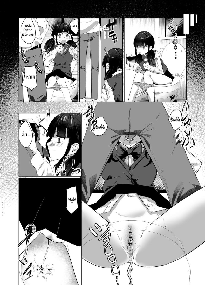 พี่ชายผู้เอาเเต่ใจ[Nananto (Uenosuke)] The Complete Sister Meal Set Kanzen Shokuhouimo – พี่ชายผู้เอาเเต่ใจ[Nananto (Uenosuke)] The Complete Sister Meal Set Kanzen Shokuhouimo หน้า 9