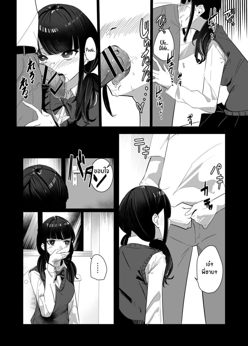 พี่ชายผู้เอาเเต่ใจ[Nananto (Uenosuke)] The Complete Sister Meal Set Kanzen Shokuhouimo – พี่ชายผู้เอาเเต่ใจ[Nananto (Uenosuke)] The Complete Sister Meal Set Kanzen Shokuhouimo หน้า 11