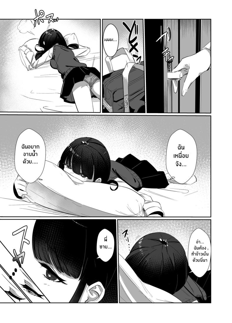พี่ชายผู้เอาเเต่ใจ[Nananto (Uenosuke)] The Complete Sister Meal Set Kanzen Shokuhouimo – พี่ชายผู้เอาเเต่ใจ[Nananto (Uenosuke)] The Complete Sister Meal Set Kanzen Shokuhouimo หน้า 14