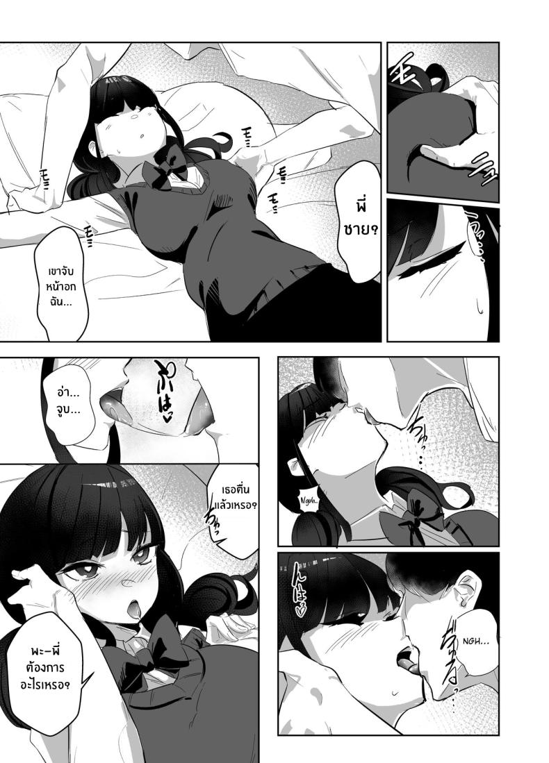 พี่ชายผู้เอาเเต่ใจ[Nananto (Uenosuke)] The Complete Sister Meal Set Kanzen Shokuhouimo – พี่ชายผู้เอาเเต่ใจ[Nananto (Uenosuke)] The Complete Sister Meal Set Kanzen Shokuhouimo หน้า 16