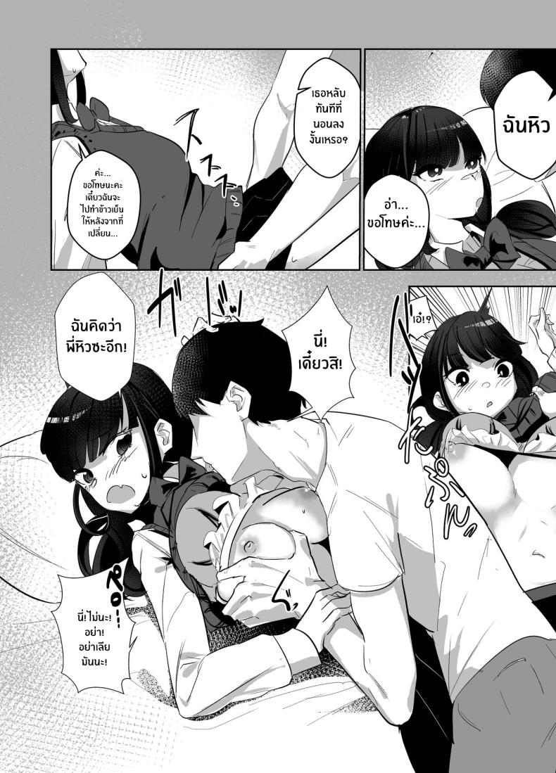 พี่ชายผู้เอาเเต่ใจ[Nananto (Uenosuke)] The Complete Sister Meal Set Kanzen Shokuhouimo – พี่ชายผู้เอาเเต่ใจ[Nananto (Uenosuke)] The Complete Sister Meal Set Kanzen Shokuhouimo หน้า 17