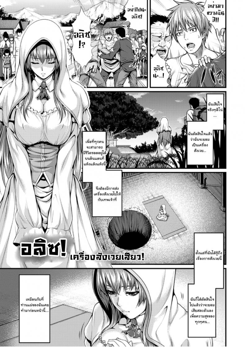 อลิซ เครื่องสังเวยเสียว [Zucchini] Arisu (Bessatsu Comic Unreal Ningen Bokujou) – อลิซ เครื่องสังเวยเสียว [Zucchini] Arisu (Bessatsu Comic Unreal Ningen Bokujou) หน้า 1