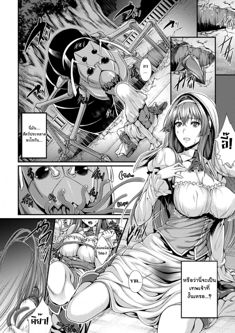 อลิซ เครื่องสังเวยเสียว [Zucchini] Arisu (Bessatsu Comic Unreal Ningen Bokujou) – อลิซ เครื่องสังเวยเสียว [Zucchini] Arisu (Bessatsu Comic Unreal Ningen Bokujou) หน้า 2