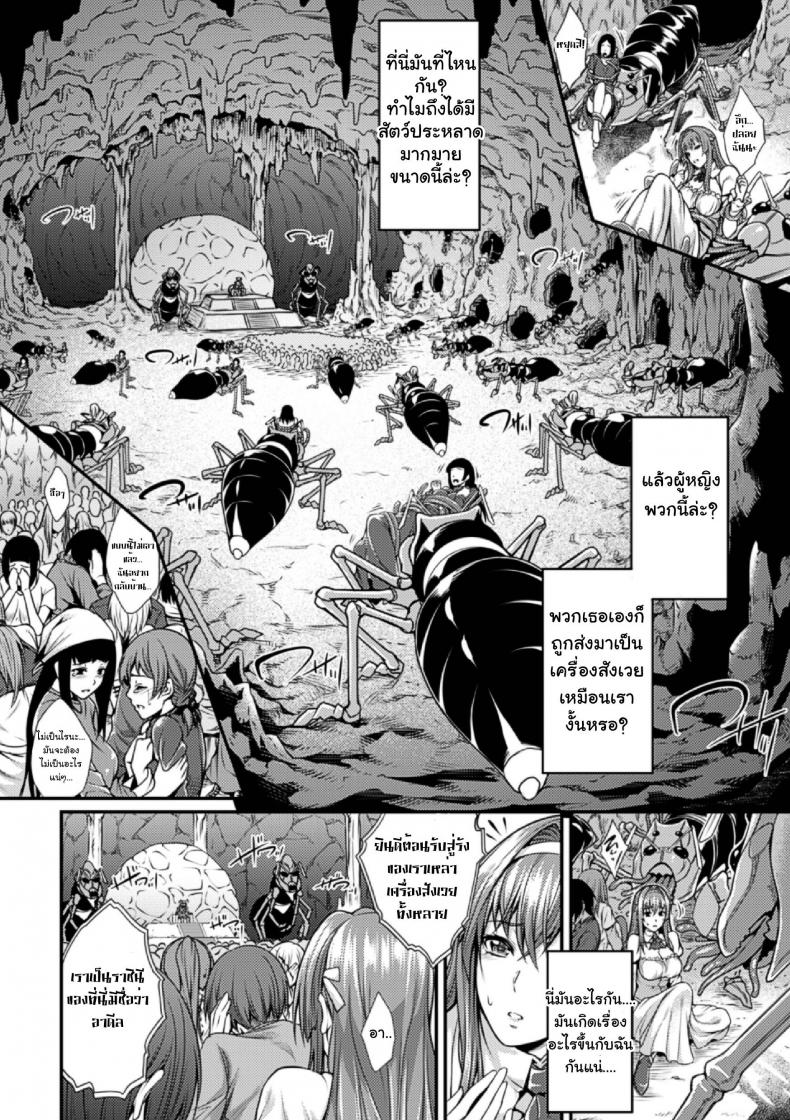 อลิซ เครื่องสังเวยเสียว [Zucchini] Arisu (Bessatsu Comic Unreal Ningen Bokujou) – อลิซ เครื่องสังเวยเสียว [Zucchini] Arisu (Bessatsu Comic Unreal Ningen Bokujou) หน้า 4