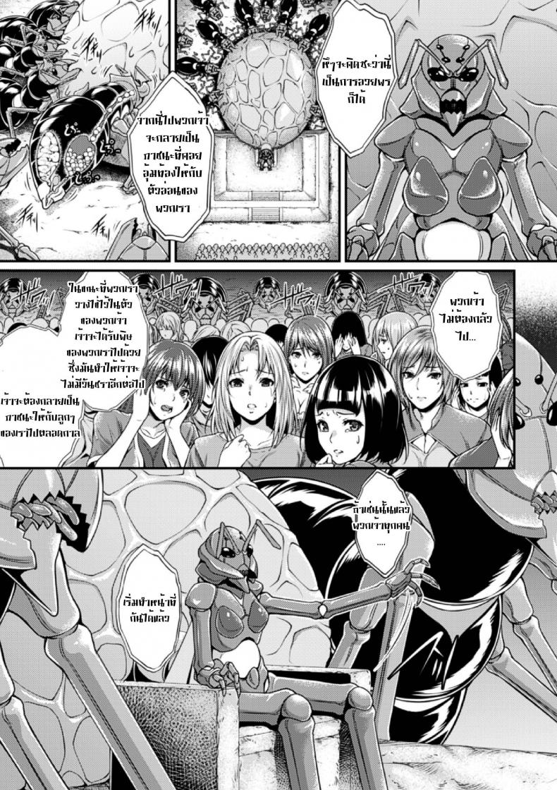 อลิซ เครื่องสังเวยเสียว [Zucchini] Arisu (Bessatsu Comic Unreal Ningen Bokujou) – อลิซ เครื่องสังเวยเสียว [Zucchini] Arisu (Bessatsu Comic Unreal Ningen Bokujou) หน้า 5