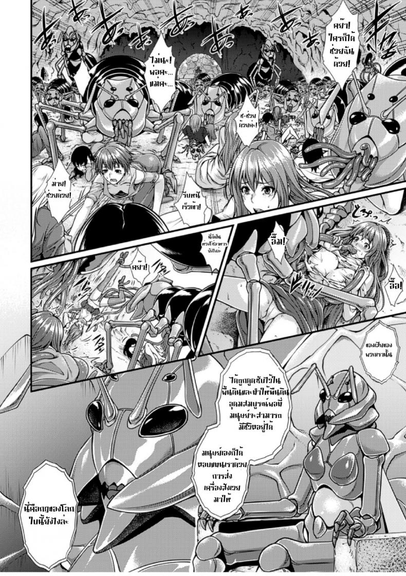 อลิซ เครื่องสังเวยเสียว [Zucchini] Arisu (Bessatsu Comic Unreal Ningen Bokujou) – อลิซ เครื่องสังเวยเสียว [Zucchini] Arisu (Bessatsu Comic Unreal Ningen Bokujou) หน้า 6