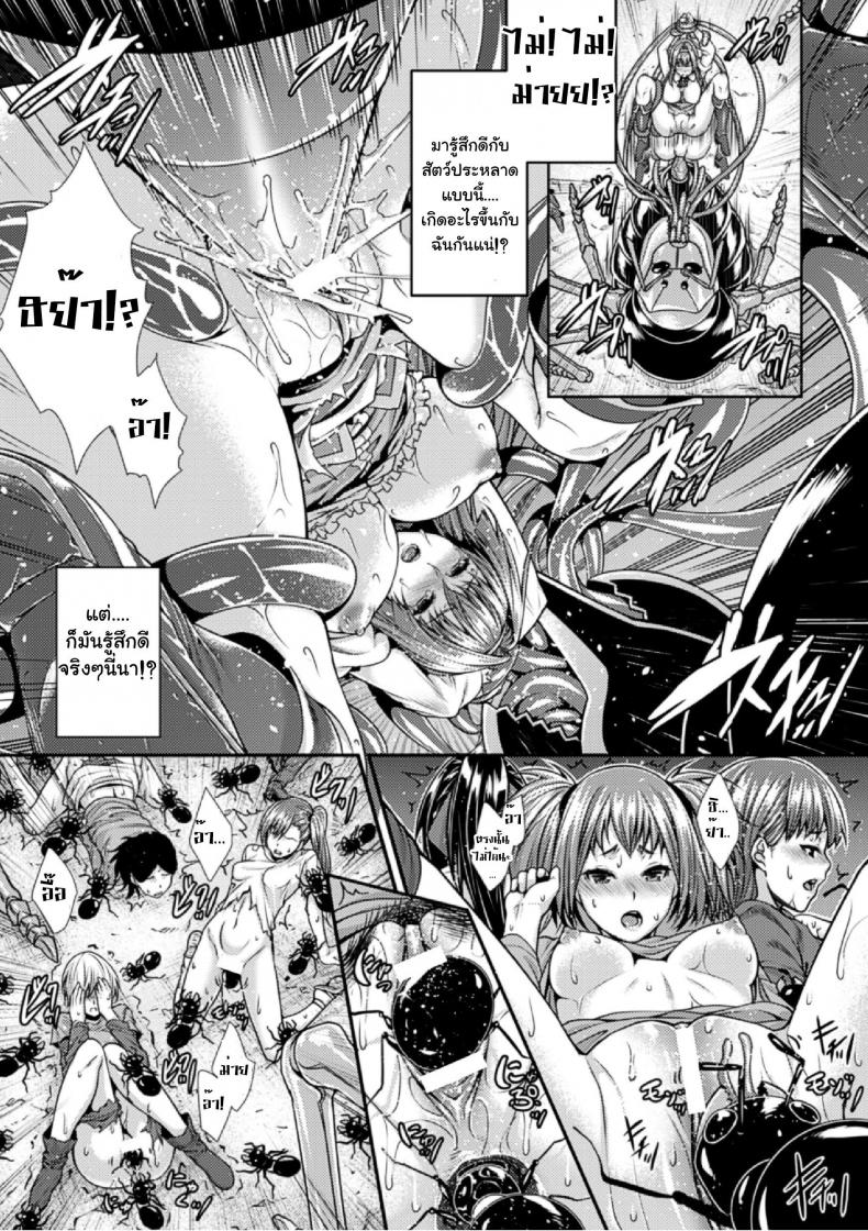 อลิซ เครื่องสังเวยเสียว [Zucchini] Arisu (Bessatsu Comic Unreal Ningen Bokujou) – อลิซ เครื่องสังเวยเสียว [Zucchini] Arisu (Bessatsu Comic Unreal Ningen Bokujou) หน้า 11