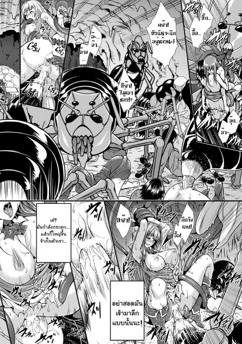 อลิซ เครื่องสังเวยเสียว [Zucchini] Arisu (Bessatsu Comic Unreal Ningen Bokujou) – อลิซ เครื่องสังเวยเสียว [Zucchini] Arisu (Bessatsu Comic Unreal Ningen Bokujou) หน้า 12
