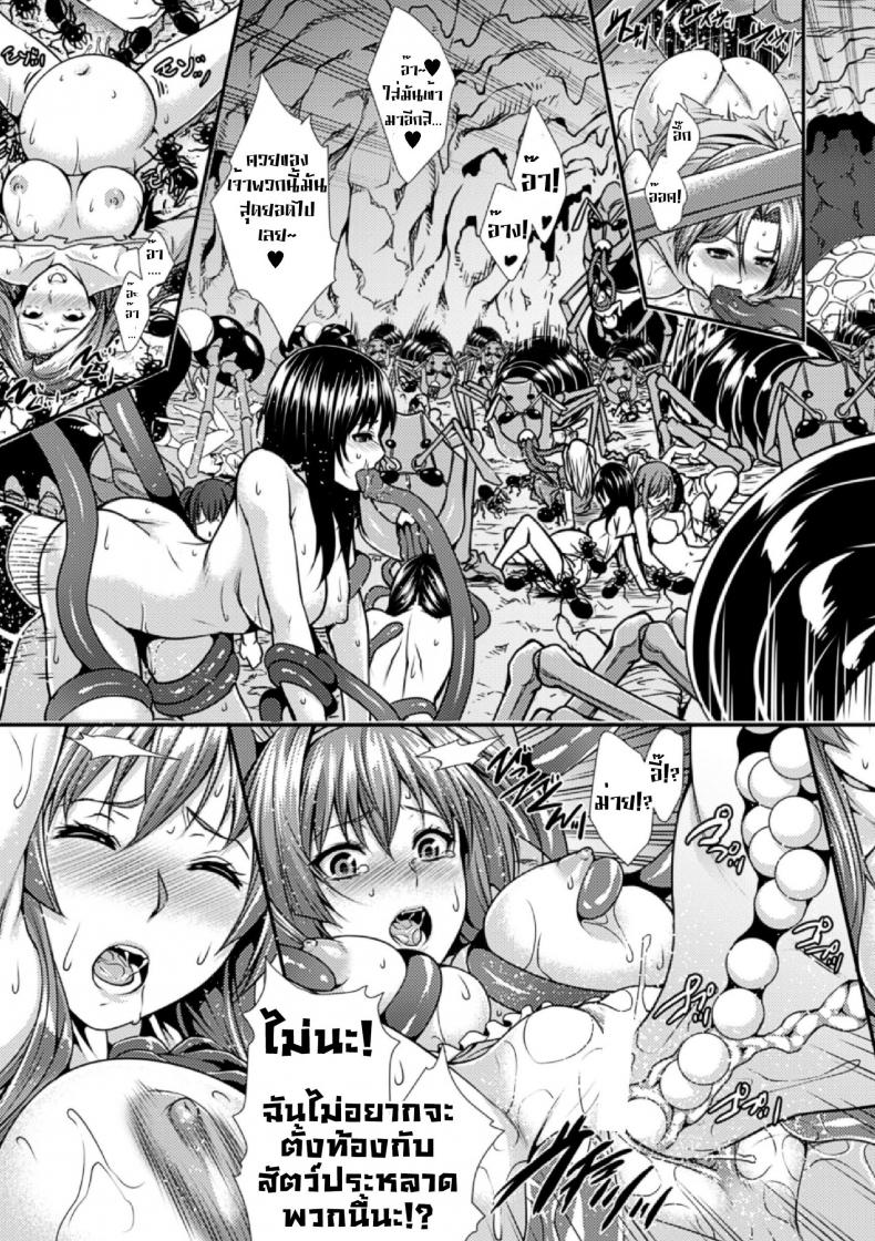 อลิซ เครื่องสังเวยเสียว [Zucchini] Arisu (Bessatsu Comic Unreal Ningen Bokujou) – อลิซ เครื่องสังเวยเสียว [Zucchini] Arisu (Bessatsu Comic Unreal Ningen Bokujou) หน้า 13