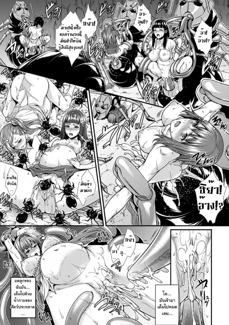 อลิซ เครื่องสังเวยเสียว [Zucchini] Arisu (Bessatsu Comic Unreal Ningen Bokujou) – อลิซ เครื่องสังเวยเสียว [Zucchini] Arisu (Bessatsu Comic Unreal Ningen Bokujou) หน้า 15