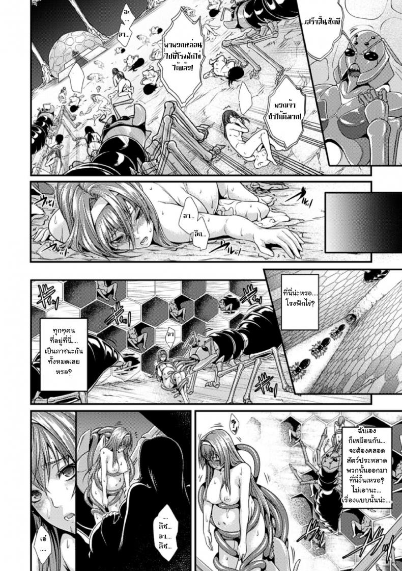 อลิซ เครื่องสังเวยเสียว [Zucchini] Arisu (Bessatsu Comic Unreal Ningen Bokujou) – อลิซ เครื่องสังเวยเสียว [Zucchini] Arisu (Bessatsu Comic Unreal Ningen Bokujou) หน้า 16