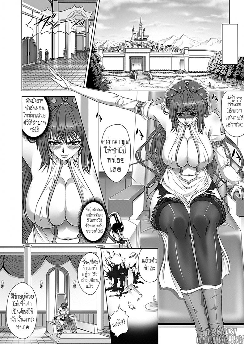 ตัณหาราชินี [Zucchini] Okisaki-sama no Onayamigoto! – ตัณหาราชินี [Zucchini] Okisaki-sama no Onayamigoto! หน้า 2