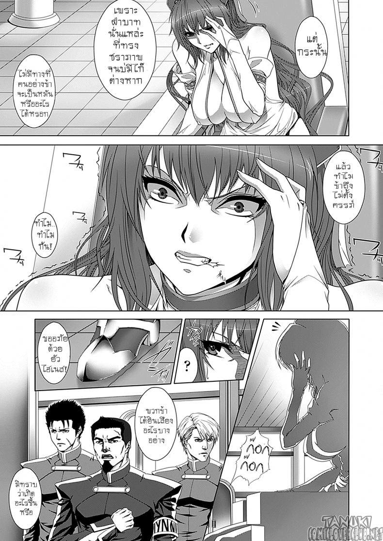 ตัณหาราชินี [Zucchini] Okisaki-sama no Onayamigoto! – ตัณหาราชินี [Zucchini] Okisaki-sama no Onayamigoto! หน้า 3