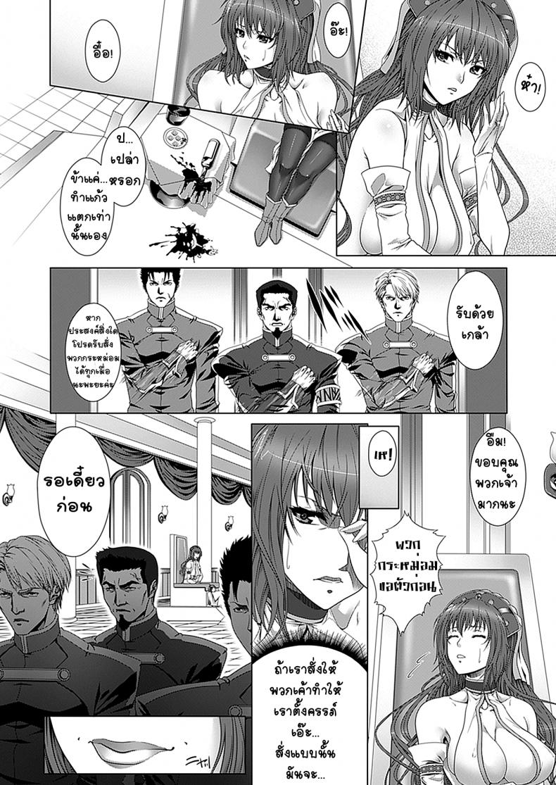 ตัณหาราชินี [Zucchini] Okisaki-sama no Onayamigoto! – ตัณหาราชินี [Zucchini] Okisaki-sama no Onayamigoto! หน้า 4
