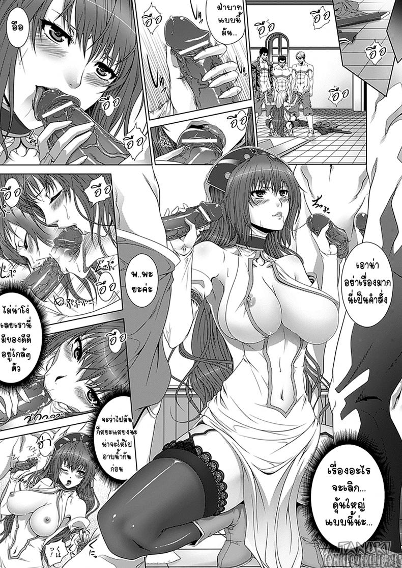 ตัณหาราชินี [Zucchini] Okisaki-sama no Onayamigoto! – ตัณหาราชินี [Zucchini] Okisaki-sama no Onayamigoto! หน้า 5
