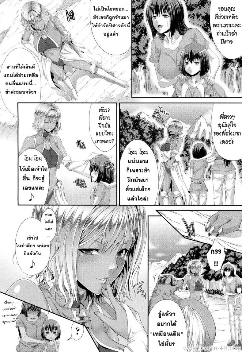 ภารกิจของนักล่าปิศาจ [Zucchini] Shoukanshi No Otsutome ♡ | The Duty Of A Summoner ♡ – ภารกิจของนักล่าปิศาจ [Zucchini] Shoukanshi No Otsutome ♡ | The Duty Of A Summoner ♡ หน้า 2
