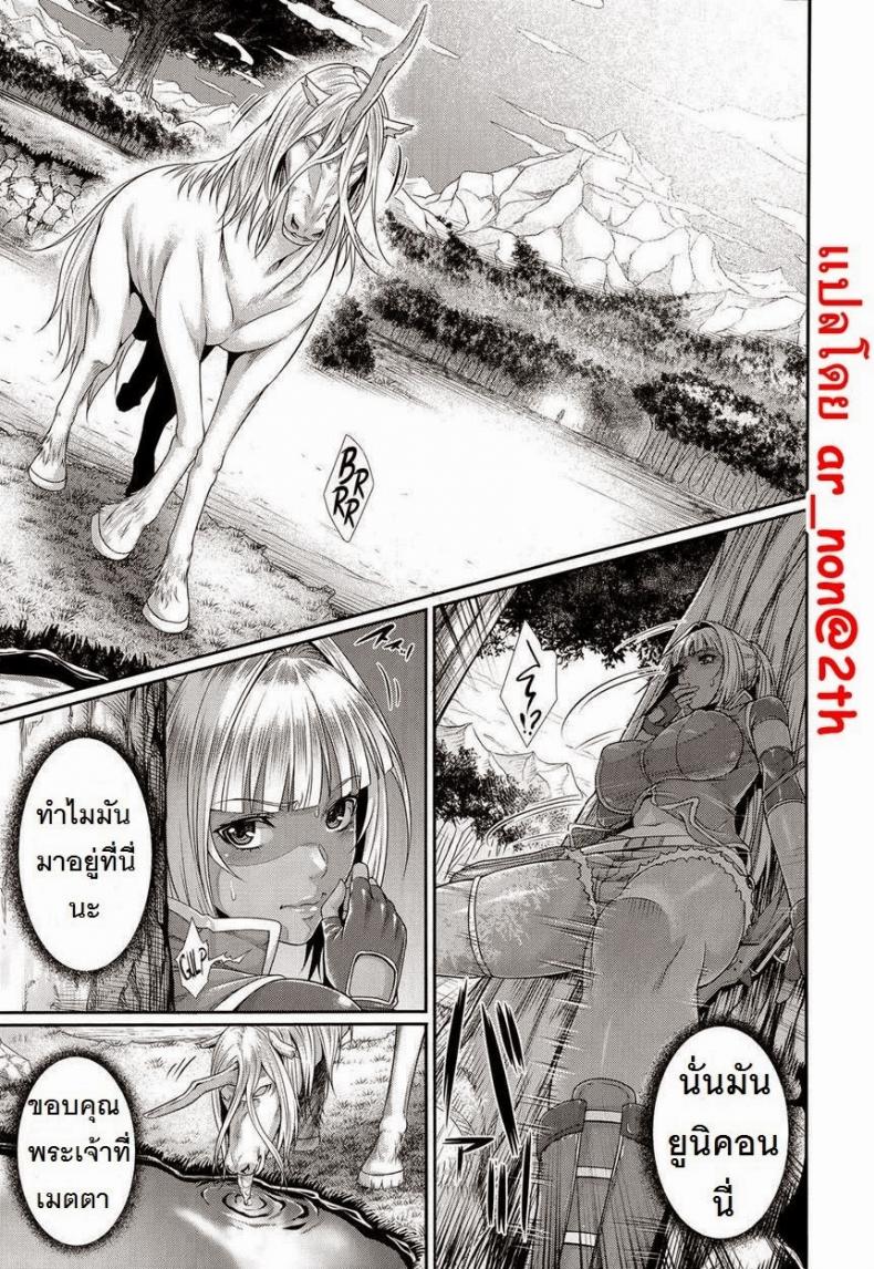 นักล่าสเปิร์ม [Zucchini] Sperm Hunter (COMIC Unreal 2014-10 Vol. 51) – นักล่าสเปิร์ม [Zucchini] Sperm Hunter (COMIC Unreal 2014-10 Vol. 51) หน้า 7