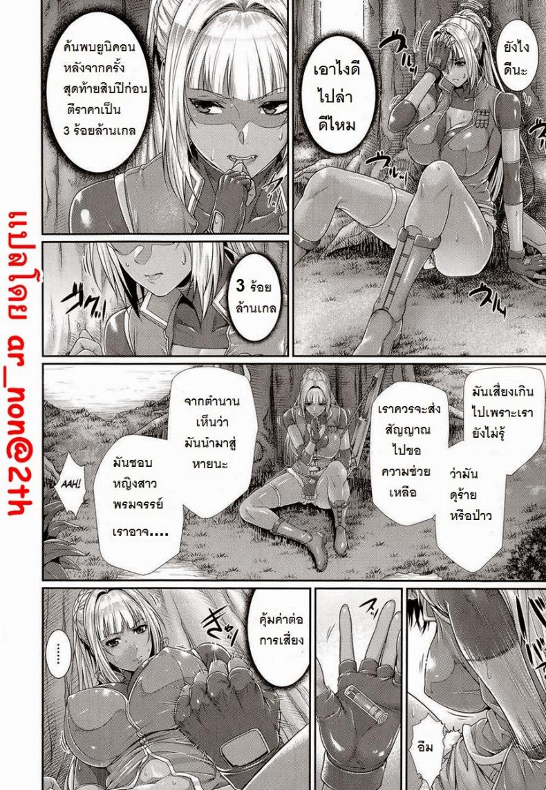 นักล่าสเปิร์ม [Zucchini] Sperm Hunter (COMIC Unreal 2014-10 Vol. 51) – นักล่าสเปิร์ม [Zucchini] Sperm Hunter (COMIC Unreal 2014-10 Vol. 51) หน้า 8