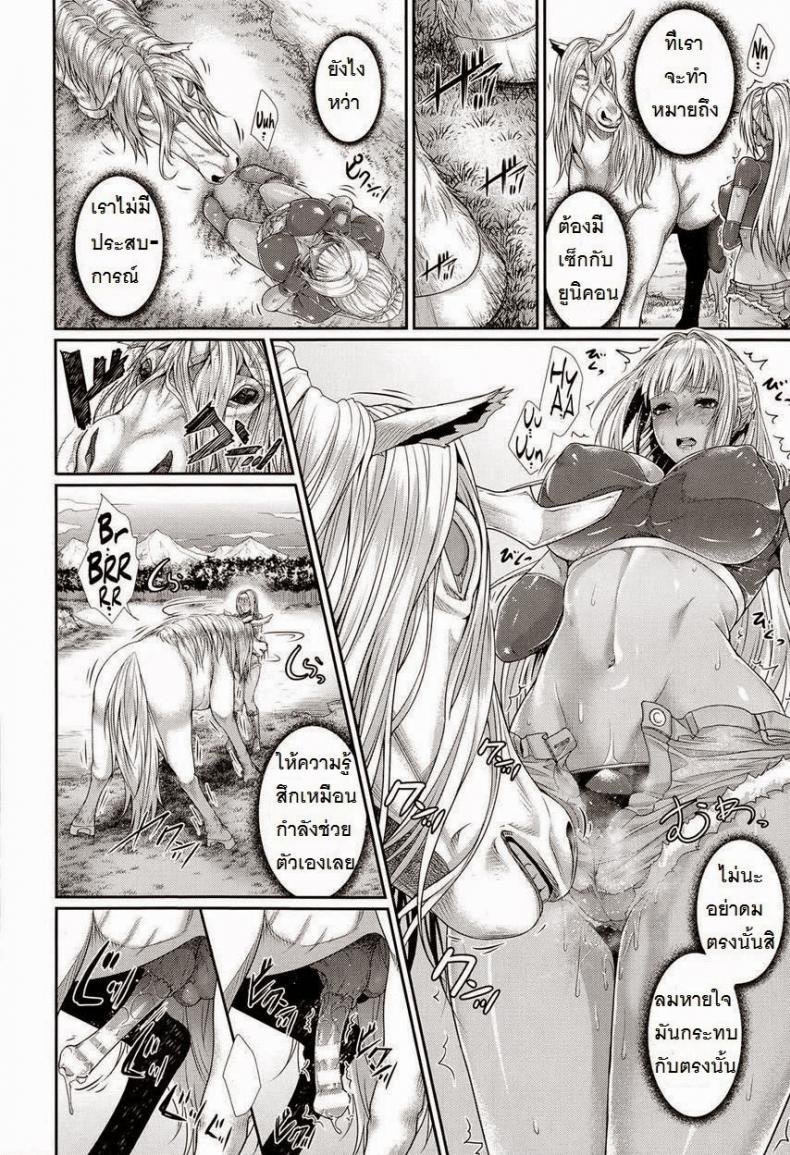 นักล่าสเปิร์ม [Zucchini] Sperm Hunter (COMIC Unreal 2014-10 Vol. 51) – นักล่าสเปิร์ม [Zucchini] Sperm Hunter (COMIC Unreal 2014-10 Vol. 51) หน้า 10