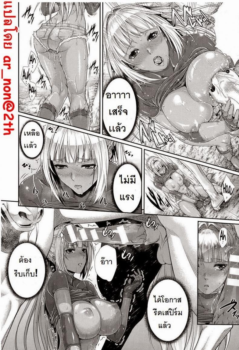 นักล่าสเปิร์ม [Zucchini] Sperm Hunter (COMIC Unreal 2014-10 Vol. 51) – นักล่าสเปิร์ม [Zucchini] Sperm Hunter (COMIC Unreal 2014-10 Vol. 51) หน้า 12