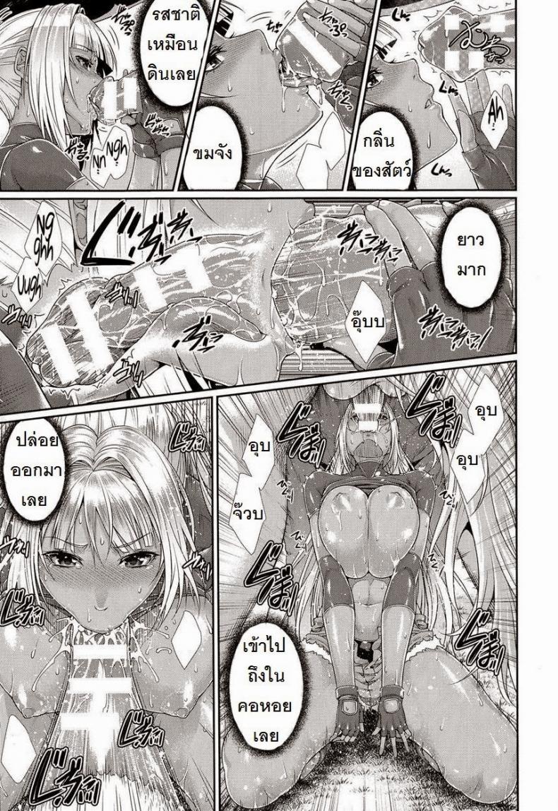 นักล่าสเปิร์ม [Zucchini] Sperm Hunter (COMIC Unreal 2014-10 Vol. 51) – นักล่าสเปิร์ม [Zucchini] Sperm Hunter (COMIC Unreal 2014-10 Vol. 51) หน้า 13