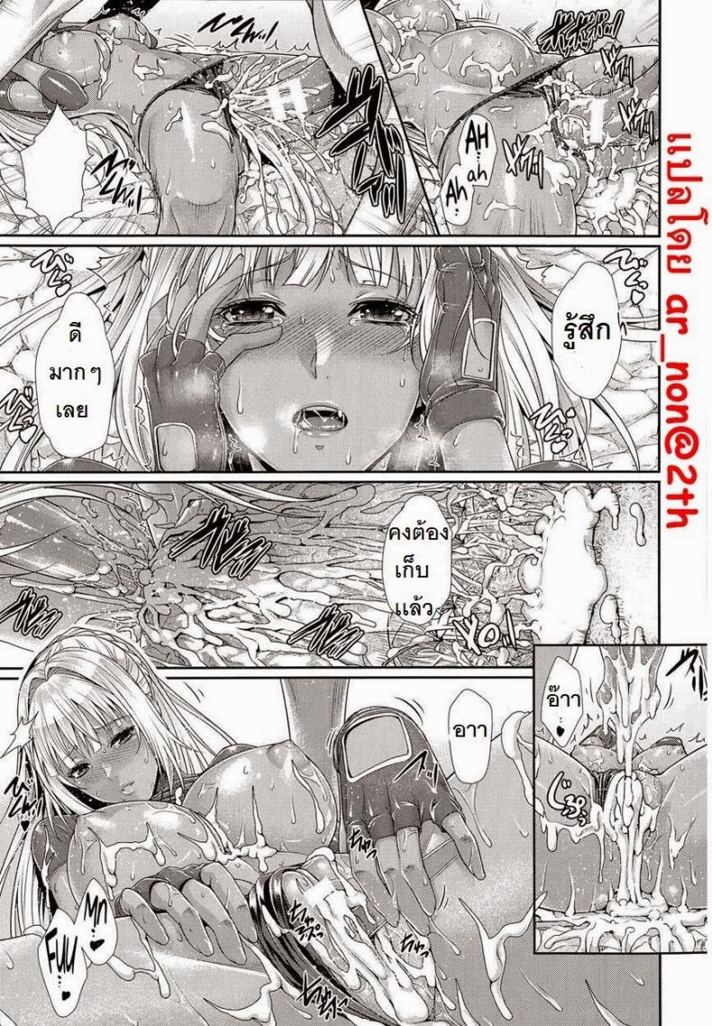 นักล่าสเปิร์ม [Zucchini] Sperm Hunter (COMIC Unreal 2014-10 Vol. 51) – นักล่าสเปิร์ม [Zucchini] Sperm Hunter (COMIC Unreal 2014-10 Vol. 51) หน้า 19