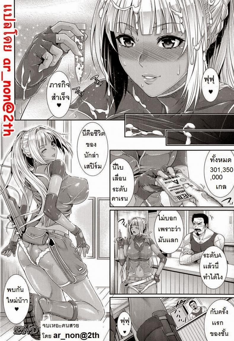 นักล่าสเปิร์ม [Zucchini] Sperm Hunter (COMIC Unreal 2014-10 Vol. 51) – นักล่าสเปิร์ม [Zucchini] Sperm Hunter (COMIC Unreal 2014-10 Vol. 51) หน้า 20
