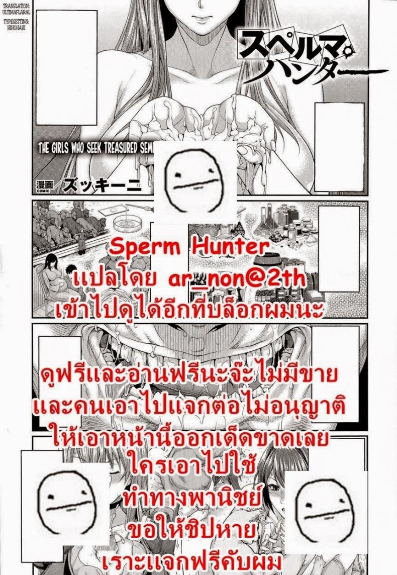 นักล่าสเปิร์ม [Zucchini] Sperm Hunter (COMIC Unreal 2014-10 Vol. 51) – นักล่าสเปิร์ม [Zucchini] Sperm Hunter (COMIC Unreal 2014-10 Vol. 51) หน้า 21