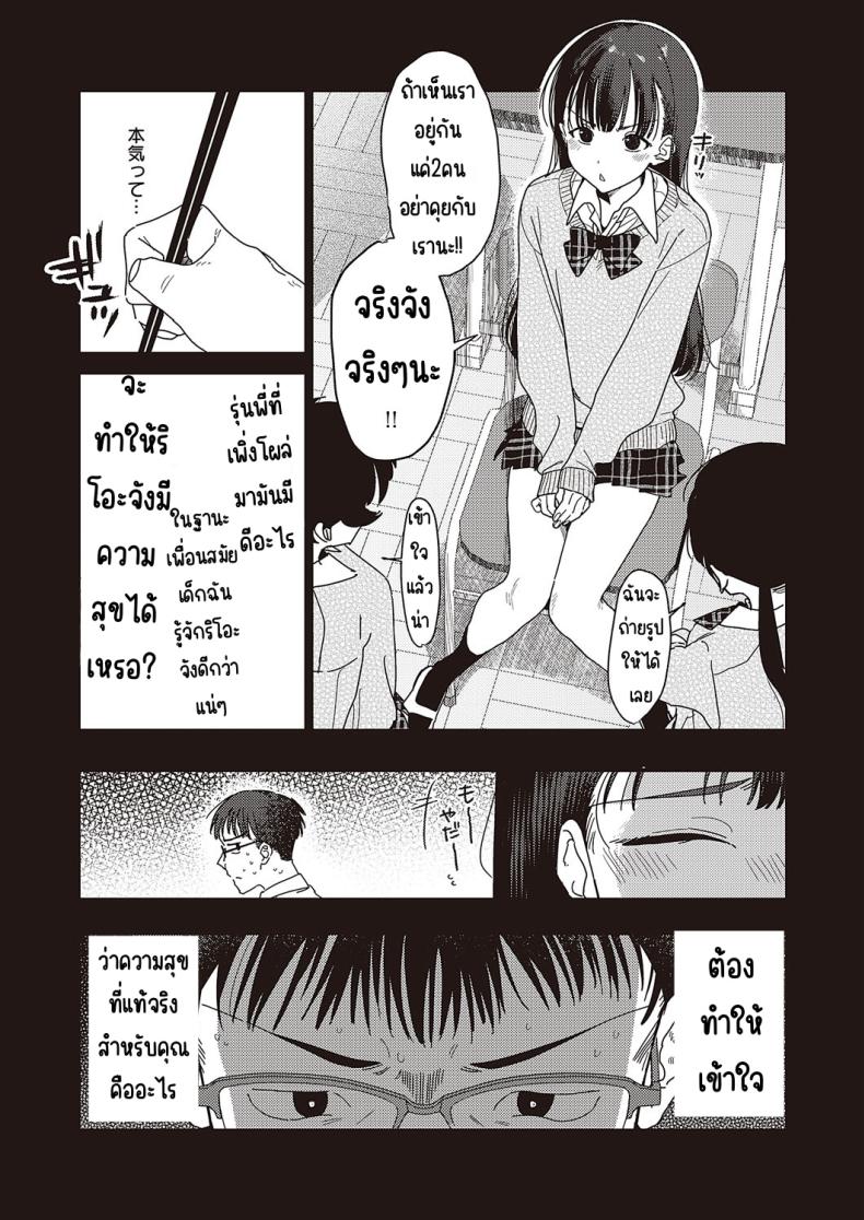 เพราะผมชอบเธอมาก่อน [Miyako no gohan] Boku no hō ga sakini sukidattanode – เพราะผมชอบเธอมาก่อน [Miyako no gohan] Boku no hō ga sakini sukidattanode หน้า 5