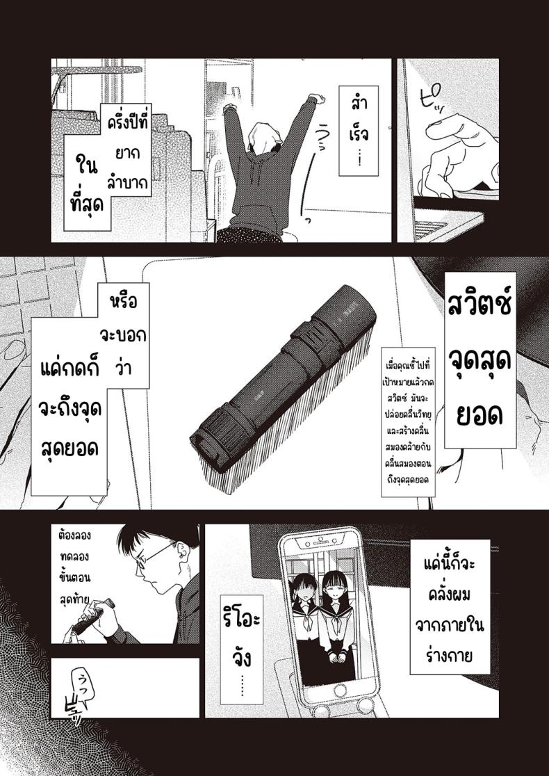 เพราะผมชอบเธอมาก่อน [Miyako no gohan] Boku no hō ga sakini sukidattanode – เพราะผมชอบเธอมาก่อน [Miyako no gohan] Boku no hō ga sakini sukidattanode หน้า 7
