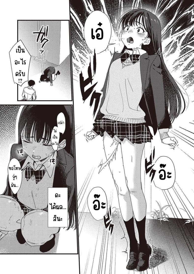 เพราะผมชอบเธอมาก่อน [Miyako no gohan] Boku no hō ga sakini sukidattanode – เพราะผมชอบเธอมาก่อน [Miyako no gohan] Boku no hō ga sakini sukidattanode หน้า 9