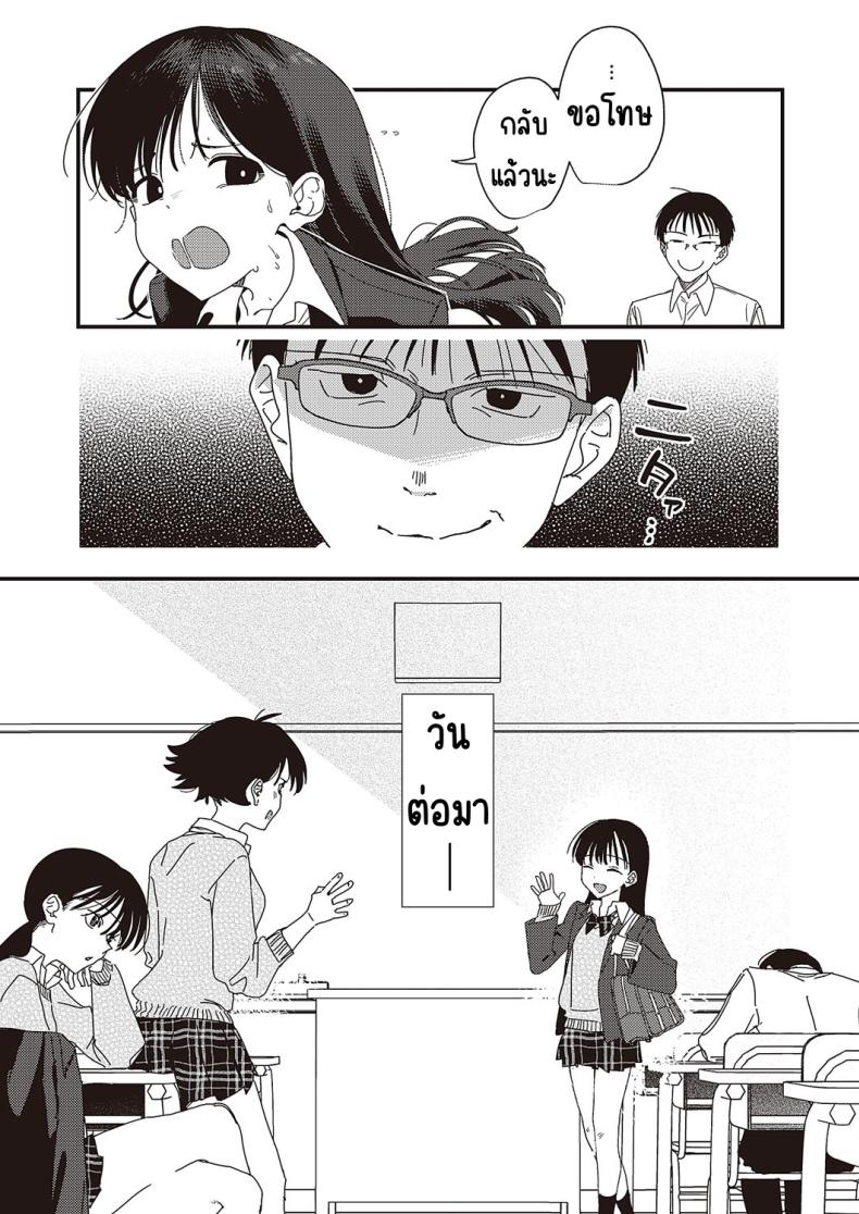 เพราะผมชอบเธอมาก่อน [Miyako no gohan] Boku no hō ga sakini sukidattanode – เพราะผมชอบเธอมาก่อน [Miyako no gohan] Boku no hō ga sakini sukidattanode หน้า 11