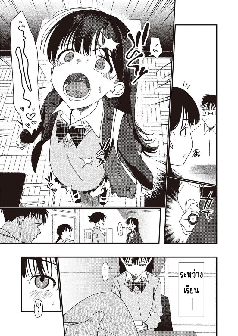 เพราะผมชอบเธอมาก่อน [Miyako no gohan] Boku no hō ga sakini sukidattanode – เพราะผมชอบเธอมาก่อน [Miyako no gohan] Boku no hō ga sakini sukidattanode หน้า 12