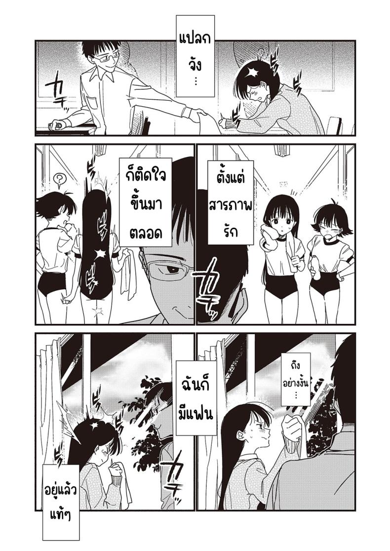 เพราะผมชอบเธอมาก่อน [Miyako no gohan] Boku no hō ga sakini sukidattanode – เพราะผมชอบเธอมาก่อน [Miyako no gohan] Boku no hō ga sakini sukidattanode หน้า 13