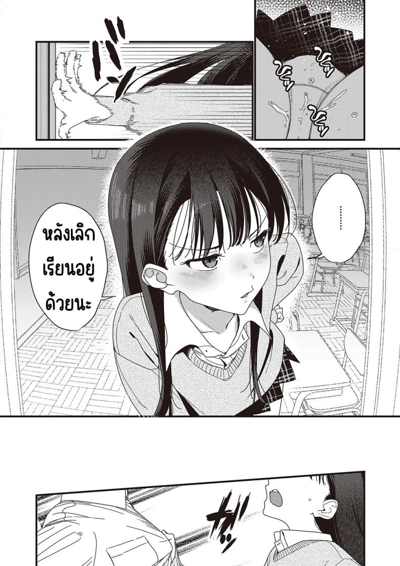เพราะผมชอบเธอมาก่อน [Miyako no gohan] Boku no hō ga sakini sukidattanode – เพราะผมชอบเธอมาก่อน [Miyako no gohan] Boku no hō ga sakini sukidattanode หน้า 14