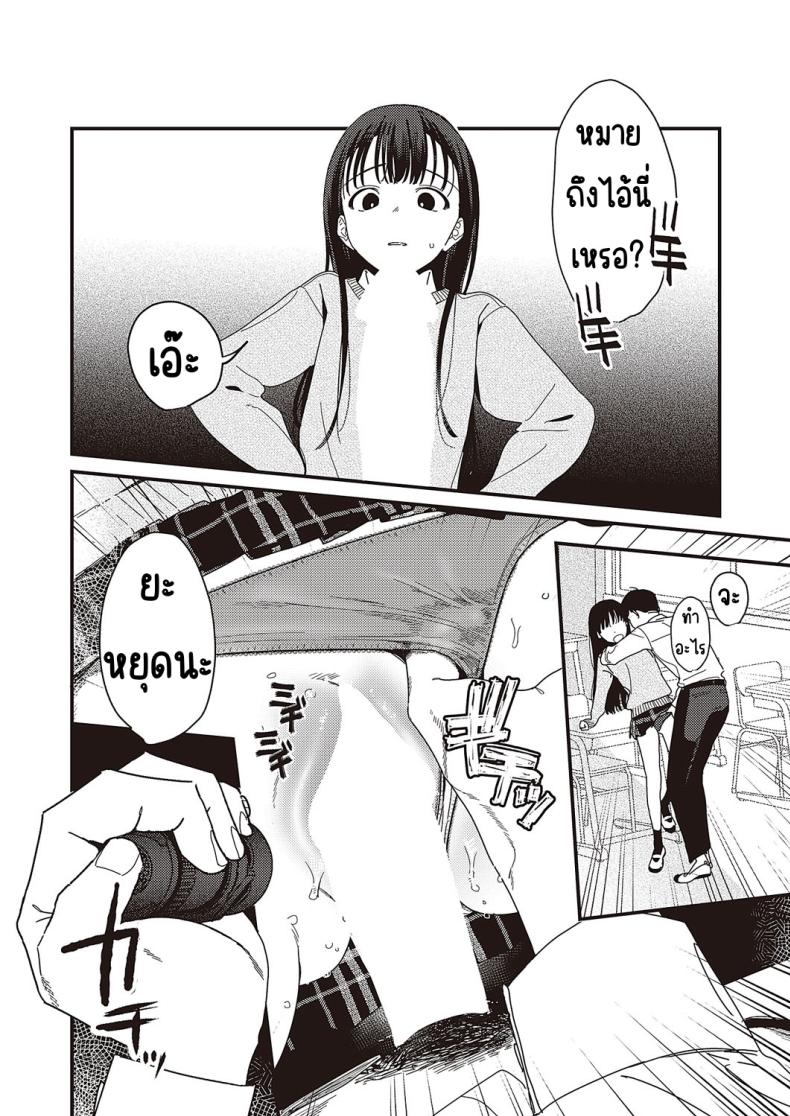 เพราะผมชอบเธอมาก่อน [Miyako no gohan] Boku no hō ga sakini sukidattanode – เพราะผมชอบเธอมาก่อน [Miyako no gohan] Boku no hō ga sakini sukidattanode หน้า 16