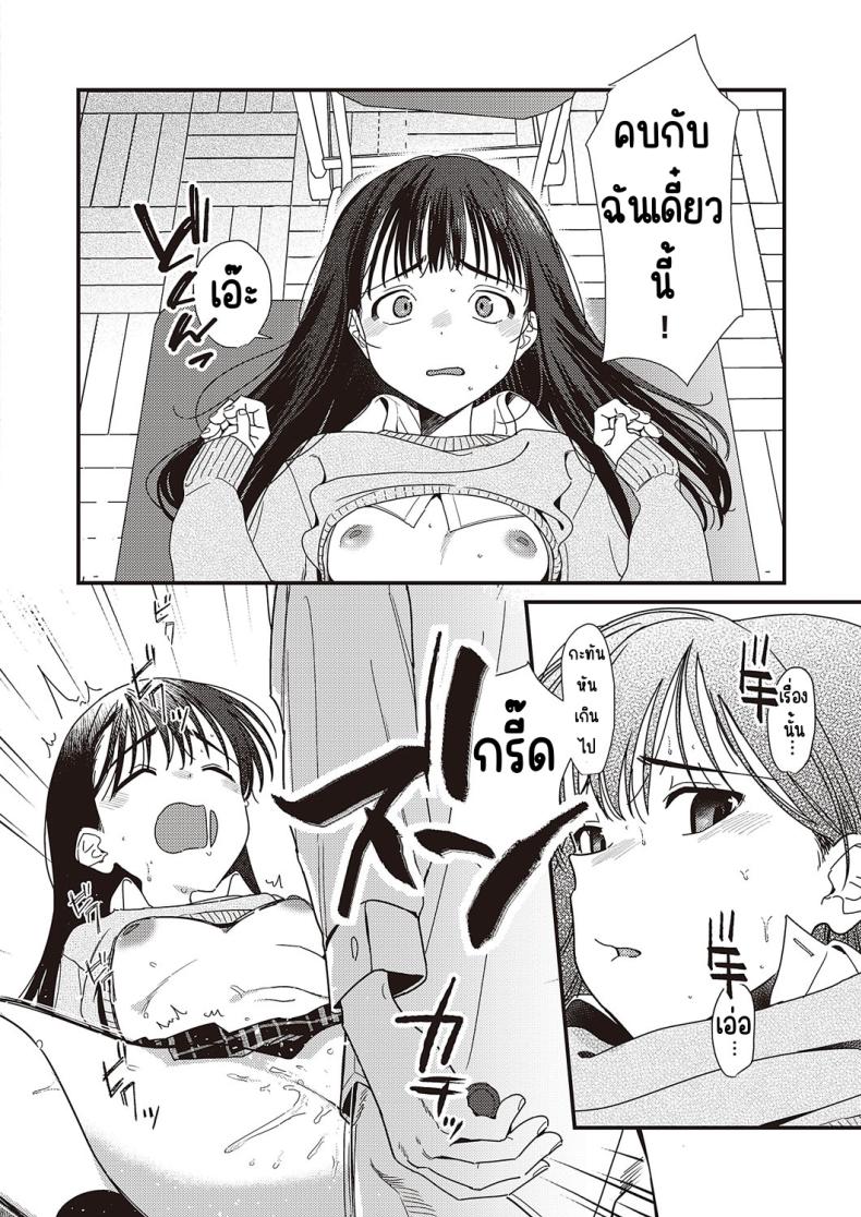 เพราะผมชอบเธอมาก่อน [Miyako no gohan] Boku no hō ga sakini sukidattanode – เพราะผมชอบเธอมาก่อน [Miyako no gohan] Boku no hō ga sakini sukidattanode หน้า 20