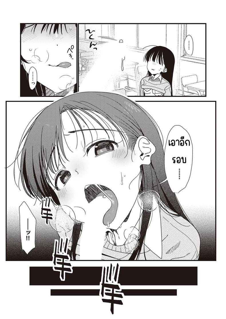 เพราะผมชอบเธอมาก่อน [Miyako no gohan] Boku no hō ga sakini sukidattanode – เพราะผมชอบเธอมาก่อน [Miyako no gohan] Boku no hō ga sakini sukidattanode หน้า 29