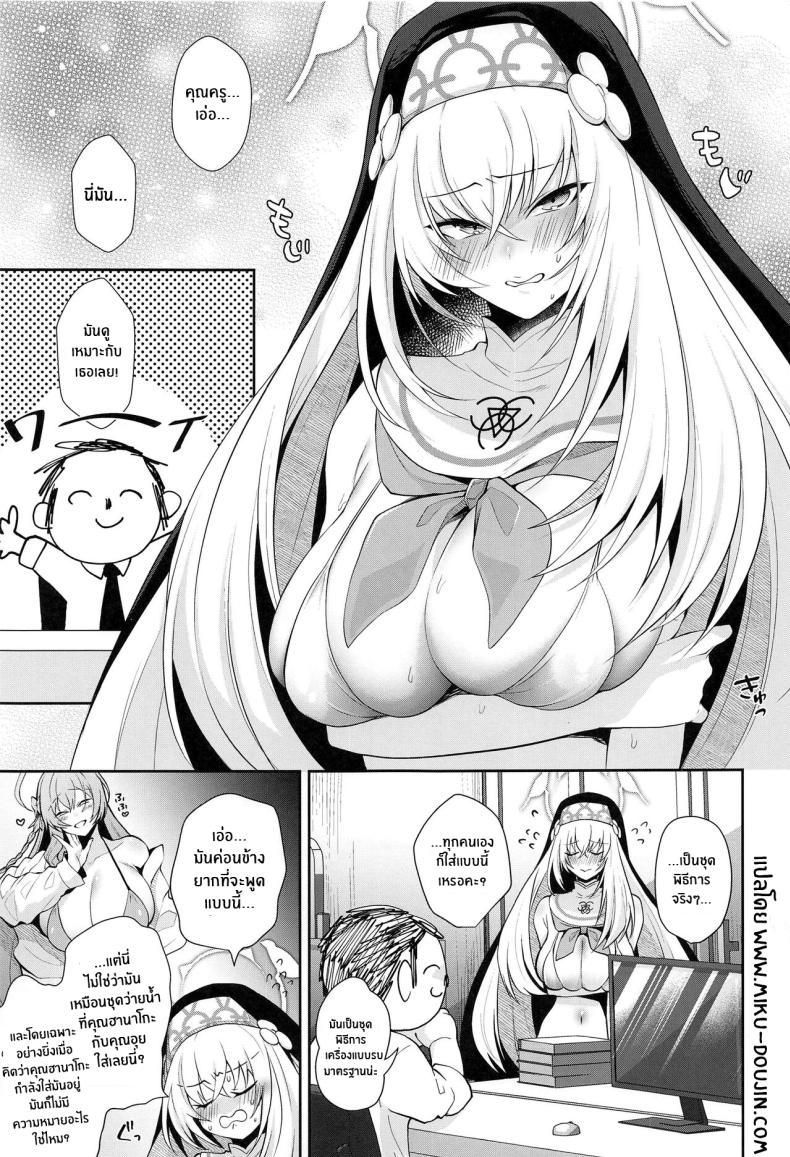 บทเรียนพิเศษสำหรับซากุราโกะ(C103) [Argon (Kuzuya)] Wappi~ Sakurako-sama wa Chorosugiru Wappi~ Sakurako-sama Is Too Easy (Blue Archive) – บทเรียนพิเศษสำหรับซากุราโกะ(C103) [Argon (Kuzuya)] Wappi~ Sakurako-sama wa Chorosugiru Wappi~ Sakurako-sama Is Too Easy (Blue Archive) หน้า 2
