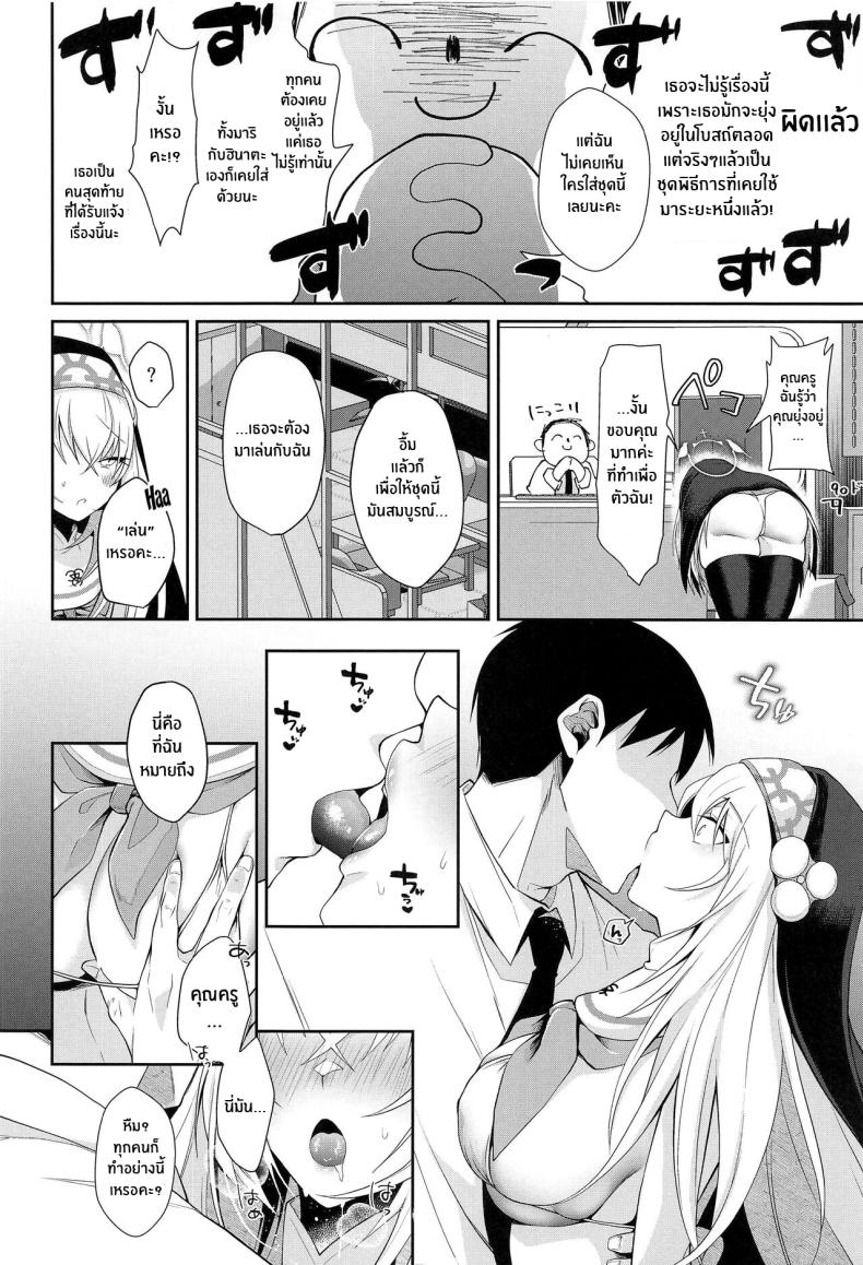 บทเรียนพิเศษสำหรับซากุราโกะ(C103) [Argon (Kuzuya)] Wappi~ Sakurako-sama wa Chorosugiru Wappi~ Sakurako-sama Is Too Easy (Blue Archive) – บทเรียนพิเศษสำหรับซากุราโกะ(C103) [Argon (Kuzuya)] Wappi~ Sakurako-sama wa Chorosugiru Wappi~ Sakurako-sama Is Too Easy (Blue Archive) หน้า 3