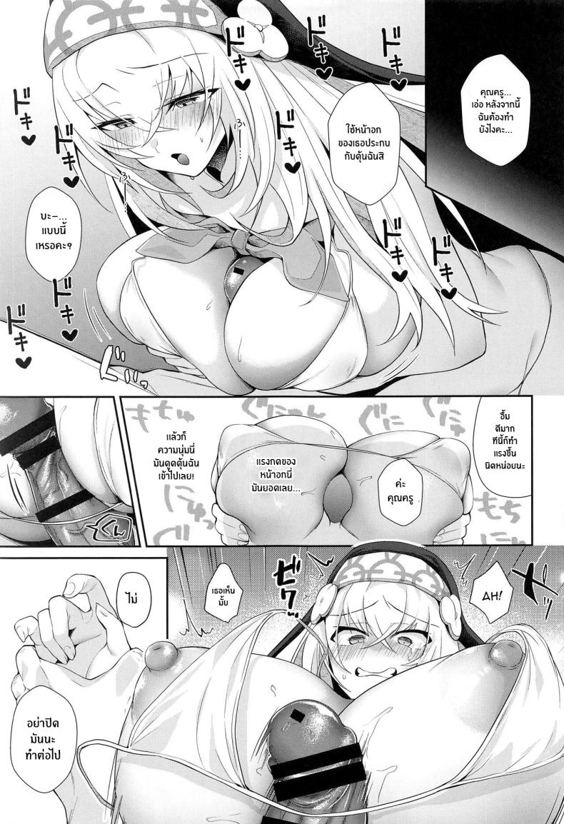 บทเรียนพิเศษสำหรับซากุราโกะ(C103) [Argon (Kuzuya)] Wappi~ Sakurako-sama wa Chorosugiru Wappi~ Sakurako-sama Is Too Easy (Blue Archive) – บทเรียนพิเศษสำหรับซากุราโกะ(C103) [Argon (Kuzuya)] Wappi~ Sakurako-sama wa Chorosugiru Wappi~ Sakurako-sama Is Too Easy (Blue Archive) หน้า 6