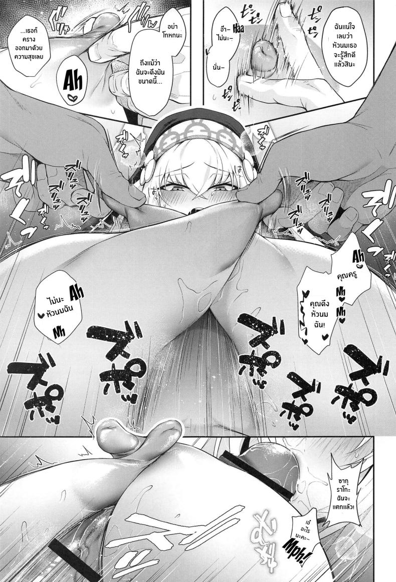 บทเรียนพิเศษสำหรับซากุราโกะ(C103) [Argon (Kuzuya)] Wappi~ Sakurako-sama wa Chorosugiru Wappi~ Sakurako-sama Is Too Easy (Blue Archive) – บทเรียนพิเศษสำหรับซากุราโกะ(C103) [Argon (Kuzuya)] Wappi~ Sakurako-sama wa Chorosugiru Wappi~ Sakurako-sama Is Too Easy (Blue Archive) หน้า 8