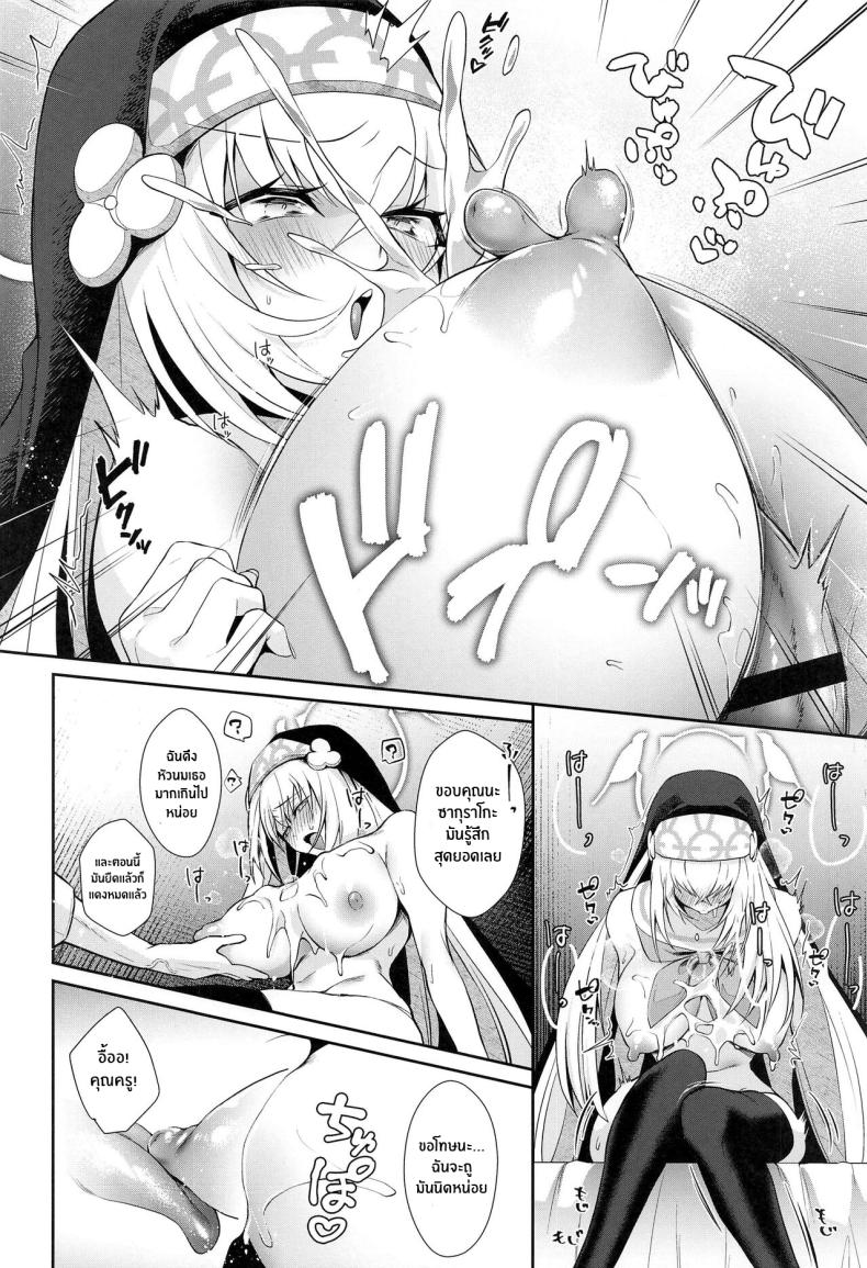 บทเรียนพิเศษสำหรับซากุราโกะ(C103) [Argon (Kuzuya)] Wappi~ Sakurako-sama wa Chorosugiru Wappi~ Sakurako-sama Is Too Easy (Blue Archive) – บทเรียนพิเศษสำหรับซากุราโกะ(C103) [Argon (Kuzuya)] Wappi~ Sakurako-sama wa Chorosugiru Wappi~ Sakurako-sama Is Too Easy (Blue Archive) หน้า 9