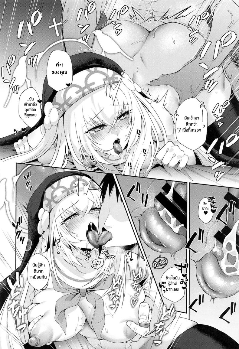 บทเรียนพิเศษสำหรับซากุราโกะ(C103) [Argon (Kuzuya)] Wappi~ Sakurako-sama wa Chorosugiru Wappi~ Sakurako-sama Is Too Easy (Blue Archive) – บทเรียนพิเศษสำหรับซากุราโกะ(C103) [Argon (Kuzuya)] Wappi~ Sakurako-sama wa Chorosugiru Wappi~ Sakurako-sama Is Too Easy (Blue Archive) หน้า 15