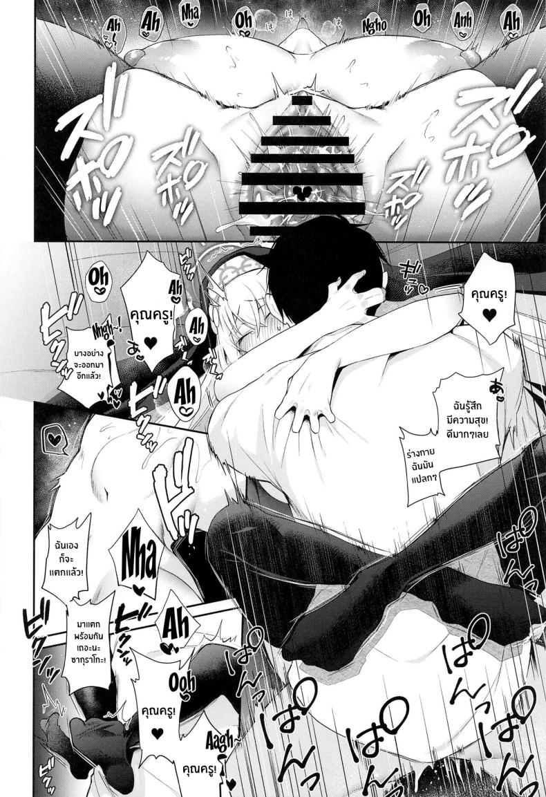 บทเรียนพิเศษสำหรับซากุราโกะ(C103) [Argon (Kuzuya)] Wappi~ Sakurako-sama wa Chorosugiru Wappi~ Sakurako-sama Is Too Easy (Blue Archive) – บทเรียนพิเศษสำหรับซากุราโกะ(C103) [Argon (Kuzuya)] Wappi~ Sakurako-sama wa Chorosugiru Wappi~ Sakurako-sama Is Too Easy (Blue Archive) หน้า 17
