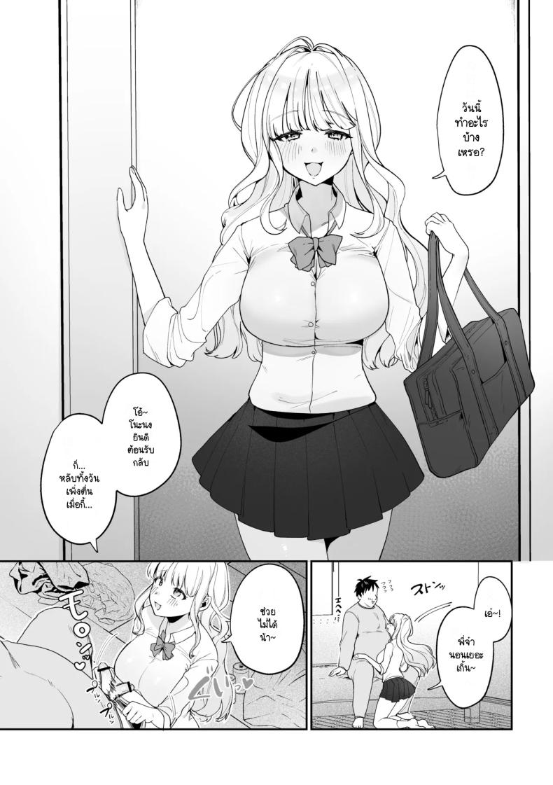 มีชีวิตอยู่ได้ด้วยหน้าอกน้องสาว [Asaomi Shimura] Imouto Oppai de Sukusuku Seikatsu – มีชีวิตอยู่ได้ด้วยหน้าอกน้องสาว [Asaomi Shimura] Imouto Oppai de Sukusuku Seikatsu หน้า 2