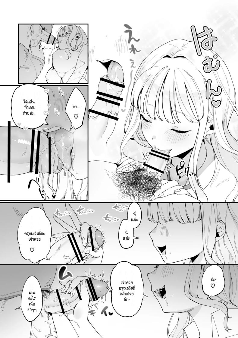 มีชีวิตอยู่ได้ด้วยหน้าอกน้องสาว [Asaomi Shimura] Imouto Oppai de Sukusuku Seikatsu – มีชีวิตอยู่ได้ด้วยหน้าอกน้องสาว [Asaomi Shimura] Imouto Oppai de Sukusuku Seikatsu หน้า 3